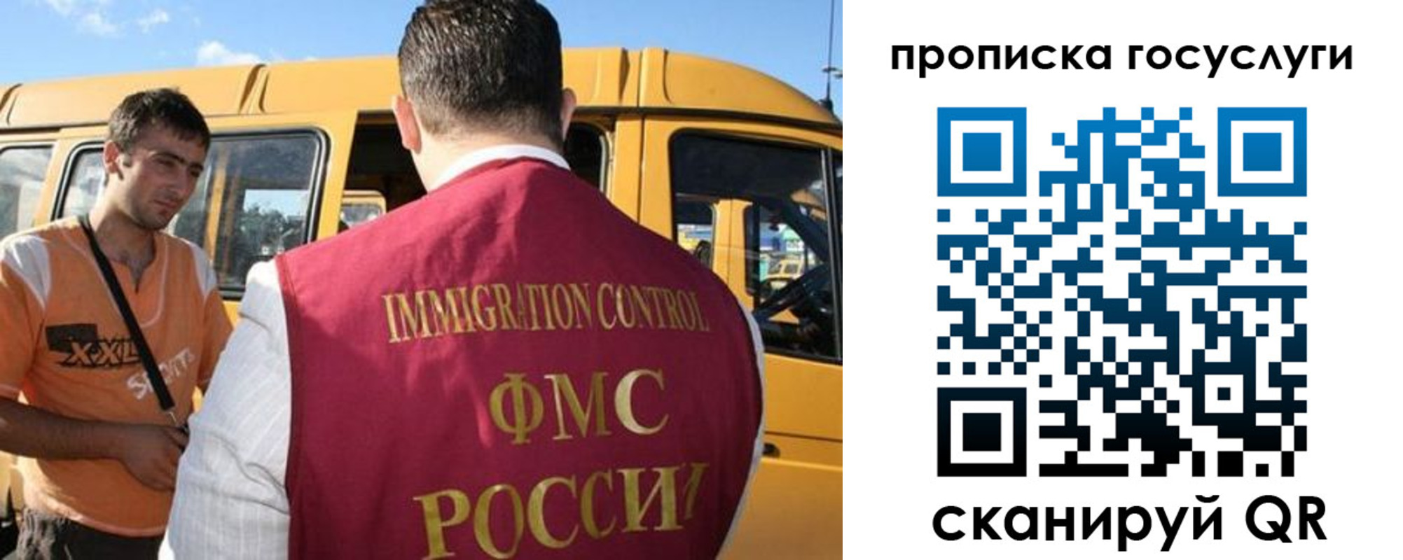 миграционный учет в Новомосковске