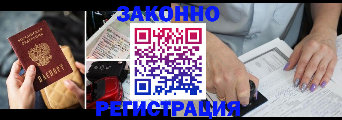 временная регистрация для школы в Новомосковске