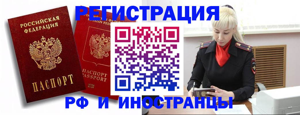 прописка для школы в Новомосковске