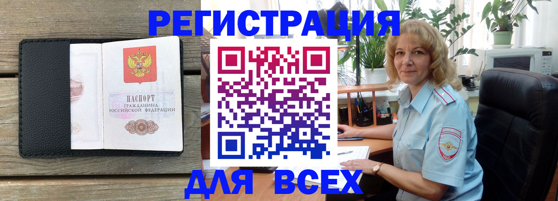 временная регистрация в Новомосковске