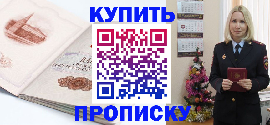 регистрация в Новомосковске